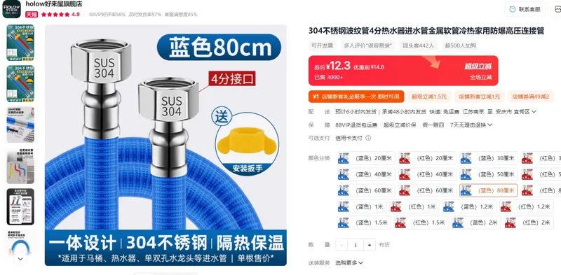 Holow/好来屋304不锈钢波纹管4分防爆高压连接管&（蓝色）80厘米/个 - 玖梧精选