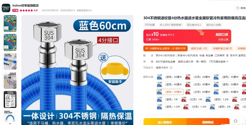 Holow/好来屋304不锈钢波纹管4分防爆高压连接管&（蓝色）60厘米/个 - 玖梧精选