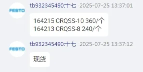 Festo-164213穿板式快插接头CRQSS-8（个） - 玖梧精选