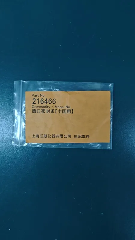 爱朗 筒口密封条【中国用】216466，6枚/包（包） - 玖梧精选