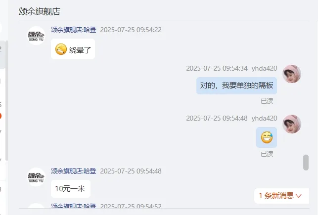 颂余线槽内隔板200*100规格/个 - 玖梧精选