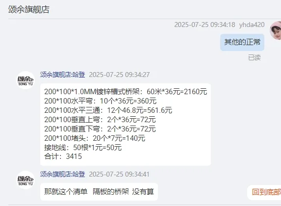 颂余垂直下弯200*100规格/个 - 玖梧精选