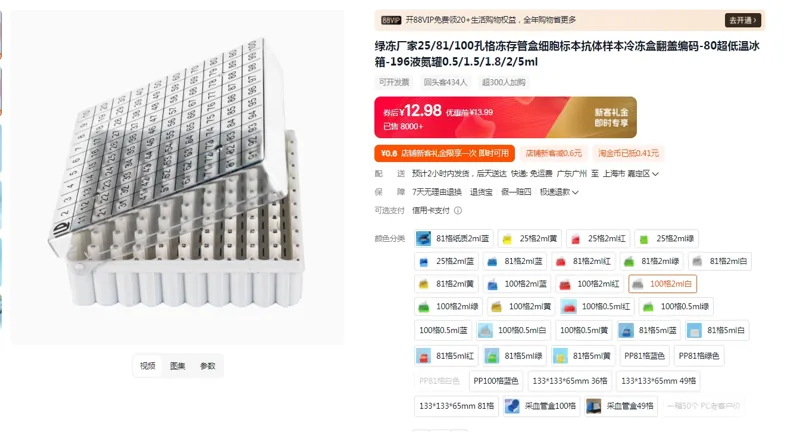 绿冻冻存盒100格2ml白（个） - 玖梧精选