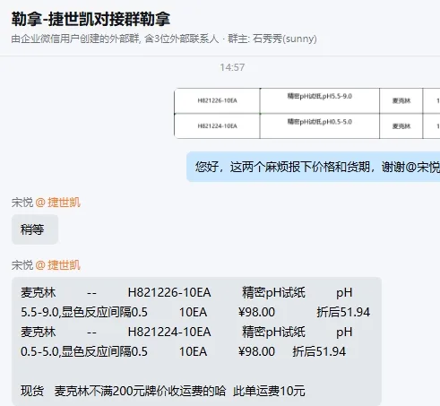 麦克林精密pH试纸,pH0.5-5.0*H821224-10EA/盒 - 麦克林/Macklin