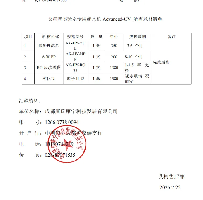艾柯预处理滤芯AK-HY-YCL（套） - 玖梧精选