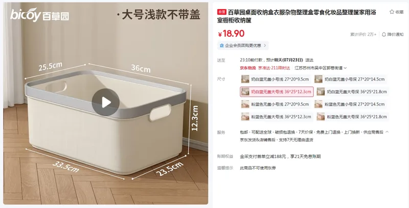 百草园桌面收纳盒奶白蓝无盖大号浅36*25*12.3cm（个） - 玖梧精选