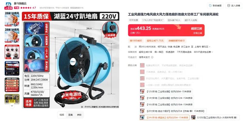 象马24寸趴地扇吹风约28米-15年质保（个） - 玖梧精选