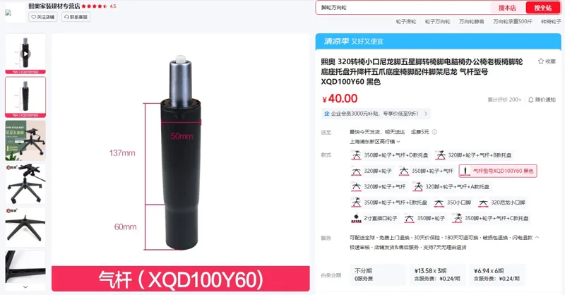 熙奥办公椅配件：气杆型号XQD100Y60黑色（个） - 玖梧精选