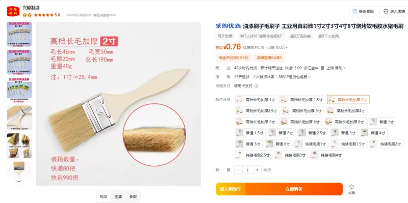 真彩高档长毛加厚2寸猪毛刷（把） - 玖梧精选