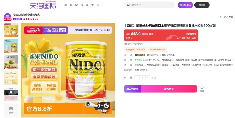 雀巢nido荷兰进口全脂早餐奶高钙高蛋白成人奶粉900g/罐 - 玖梧精选