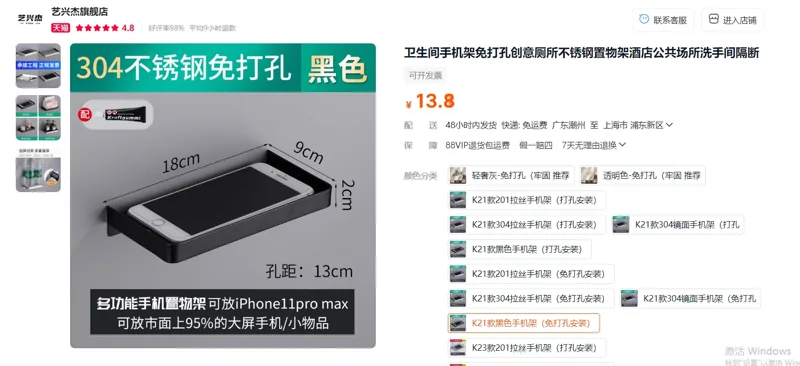 艺兴杰卫生间手机架K21款黑色手机架（免打孔安装）/个 - 玖梧精选