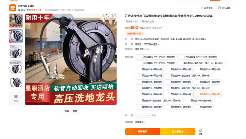 巨盛汽保开放式冲洗高压碳钢洗地龙头黄色盘15米+黑色水枪【拉出有效长度约13.5米】（套） - 玖梧精选