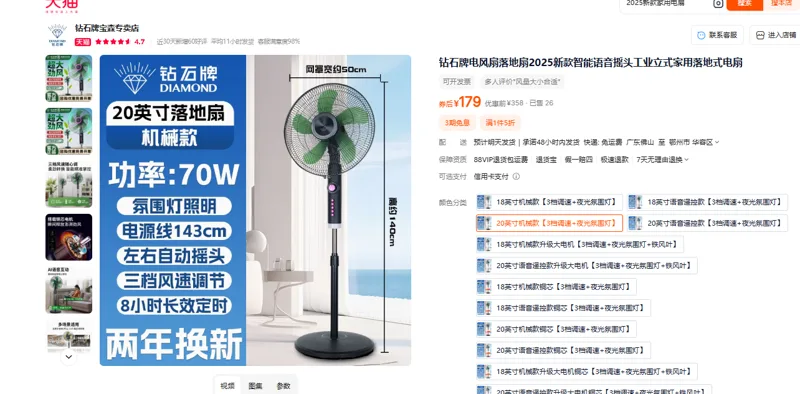 钻石牌智能落地风扇20英寸机械款【3档调速+夜光氛围灯】台 - 玖梧精选