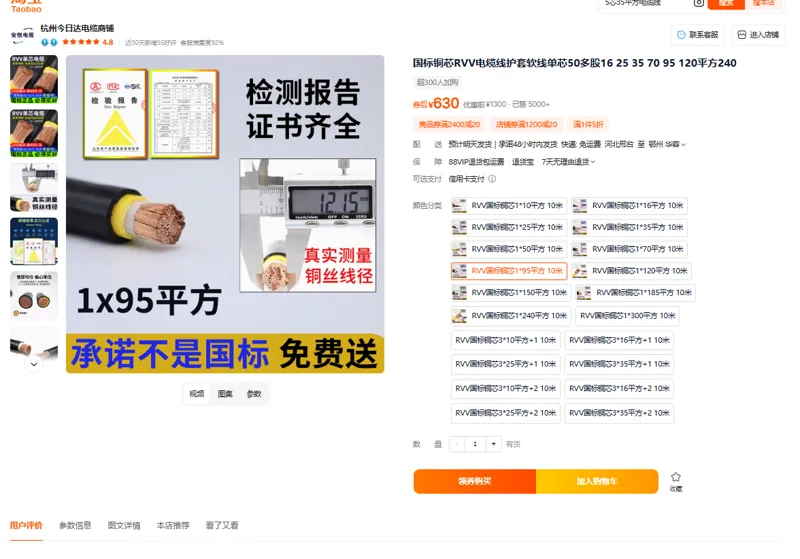 安悦电缆RVV国标铜芯1*95平方10米（卷） - 玖梧精选