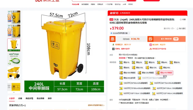 久洁（Jojell）240L加厚大号医疗翻盖垃圾桶黄色带脚踏（个） - 玖梧精选