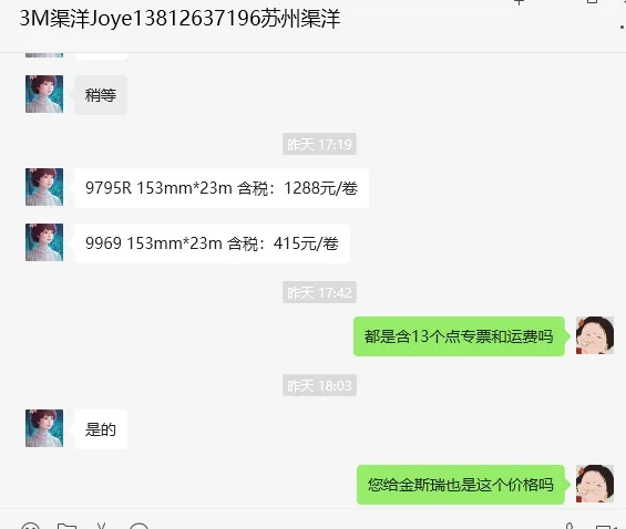 3M-9969*15厘米X23米/卷 - 美国3M