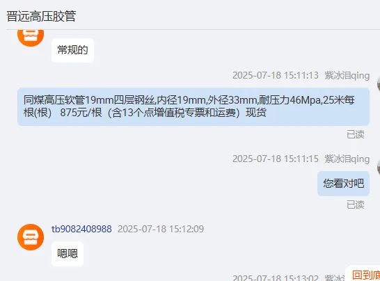 同煤高压软管19mm四层钢丝,内径19mm,外径33mm,耐压力46Mpa,25米每根【不含压头】(根） - 美国3M