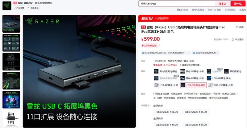 雷蛇（Razer）USB-C拓展坞黑色RC21-02250100-R3M1（个） - 美国3M