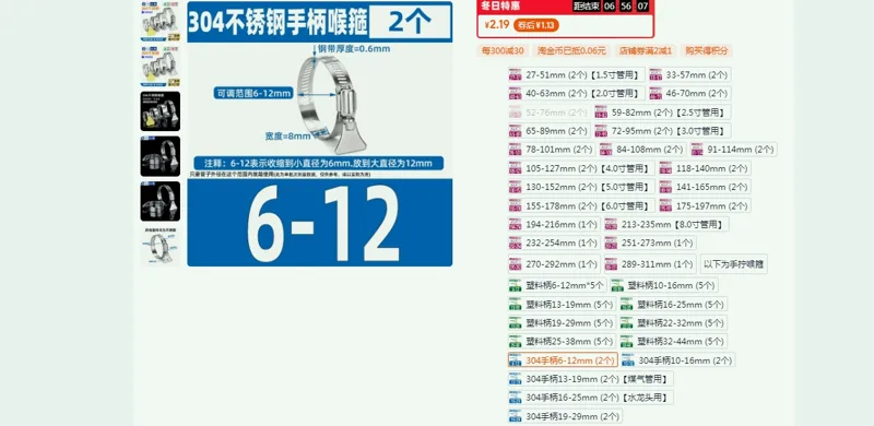 以瑟304不锈钢卡箍喉箍304手柄6-12mm（1个） - 玖梧精选