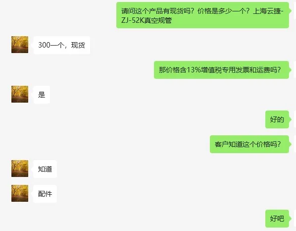 上海云捷-ZJ-52K真空规管（个） - 玖梧精选