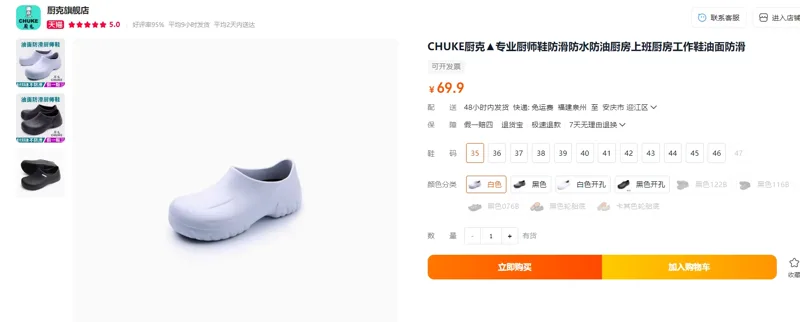 厨克洁净鞋不带孔&白色35码/双 - 玖梧精选