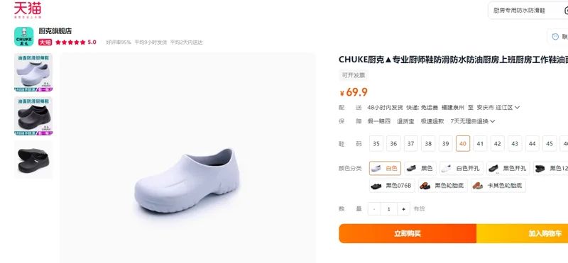 厨克洁净鞋不带孔&白色40码/双 - 玖梧精选