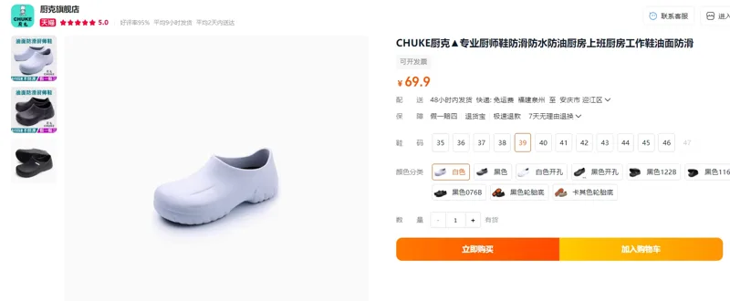 厨克洁净鞋不带孔&白色39码/双 - 玖梧精选