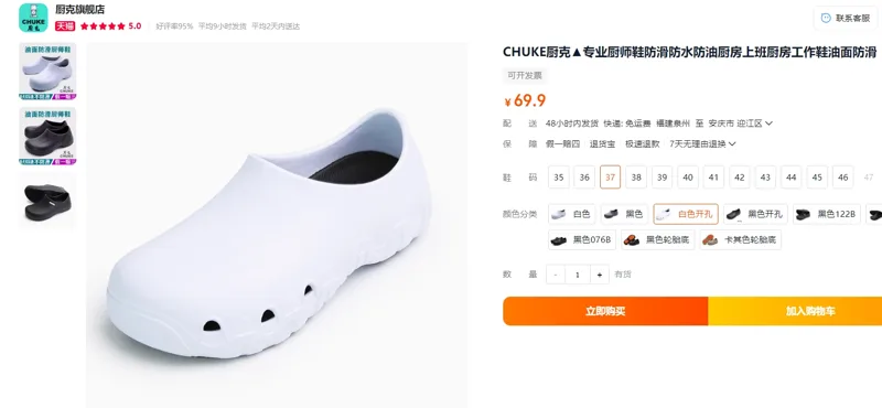 厨克洁净鞋带孔&白色开孔37码/双 - 玖梧精选