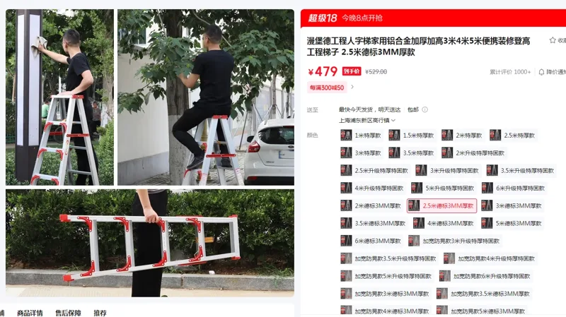 漫堡德工程人字梯2.5米德标3MM厚款（把） - 美国3M