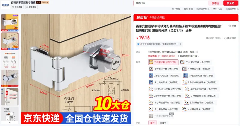 百蒂安三折亮光款（免钉2用）通开搭扣锁（个） - 玖梧精选