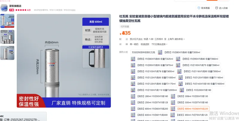 翌哲 杜瓦瓶【高型】600ml 内径60X内高220（个） - 玖梧精选