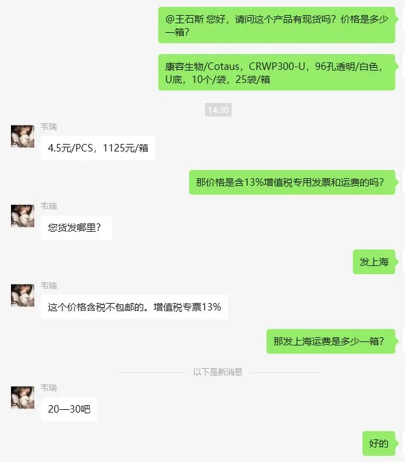 康容生物/Cotaus，CRWP300-U，96孔透明/白色U底（10个*25袋/箱） - 玖梧精选