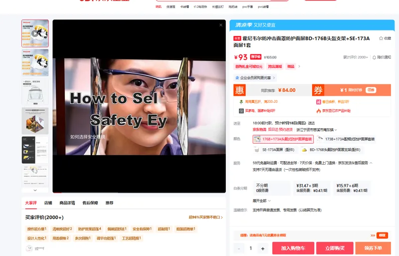 霍尼韦尔防冲击面罩防护面屏176B+173A头戴式防护面屏套装（组） - 霍尼韦尔