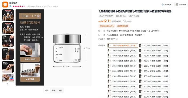 翊家100ml（6.6*6.5）可蒸煮-刻度款【1个装】高硼硅玻璃杯 - 玖梧精选