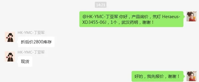 HeraeusXD3455-06J氘灯（个） - 玖梧精选