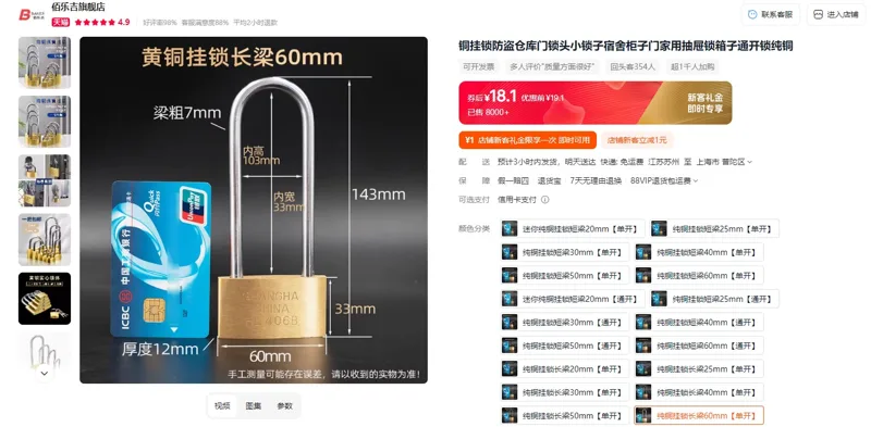 佰乐吉HL406B纯铜挂锁长梁60mm【单开】（把） - 玖梧精选