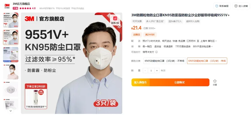 3M防尘口罩9551V+，KN95防颗粒物口罩（3只/袋）带阀 - 美国3M
