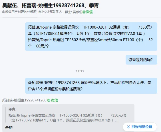 拓普瑞/Toprie热电阻TP2302-5米/条直径3mm长30mm,PT100（个） - 美国3M