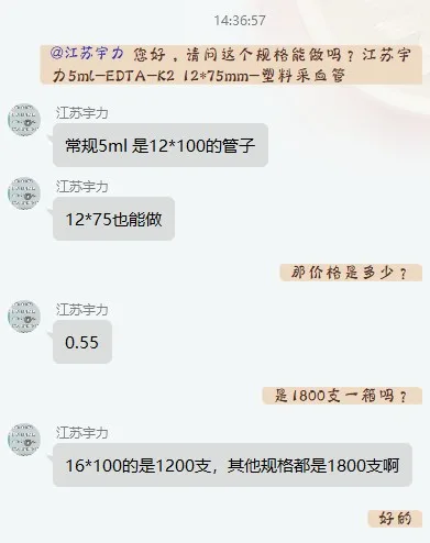 江苏宇力5ml-EDTA-K2-12*75mm-塑料采血管（1800支/箱） - 玖梧精选