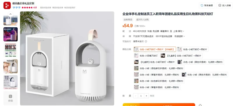 CEYLANS/雪兰仕白色-小熊灭蚊灯+诱蚊片（个） - 玖梧精选