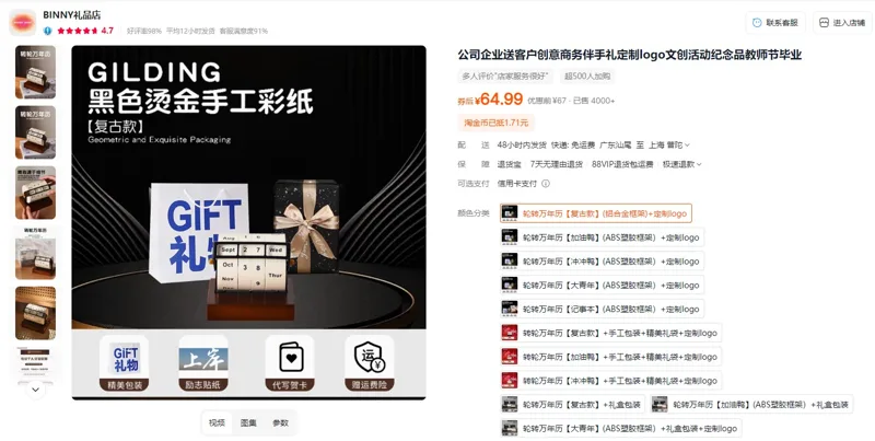 BINNY轮转万年历【复古款】(铝合金框架)+定制logo（个） - 玖梧精选