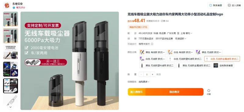 AIPINYUE白色无线款金属滤网款式二车载吸尘器（个） - 玖梧精选