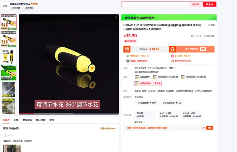 印颜水管软管喷头包胶直喷枪+1寸通水接（组） - 玖梧精选