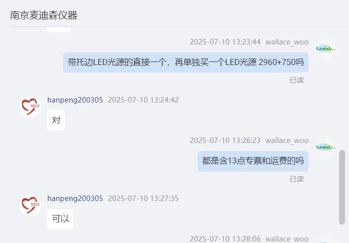 麦迪森仪器单独LED光源/个 - 玖梧精选