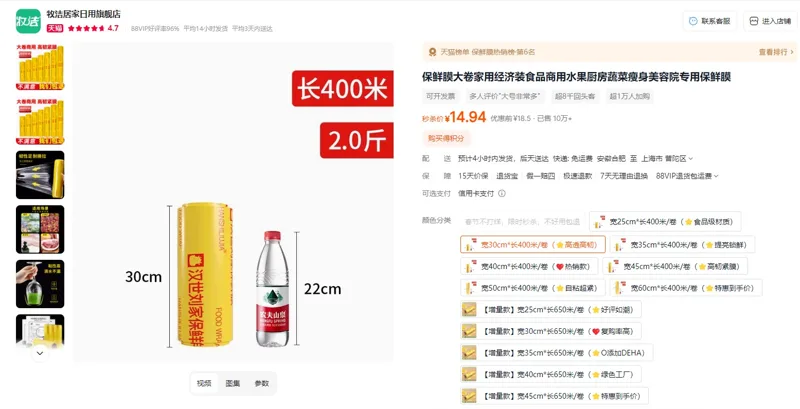 汉世刘家宽30cm*长400米/卷（高透高韧）保鲜膜 - 玖梧精选