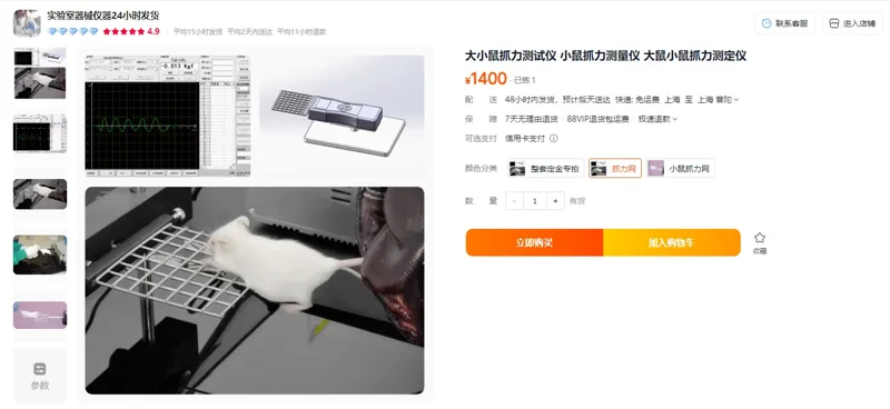 普辛抓力测定仪抓力网（个） - 玖梧精选