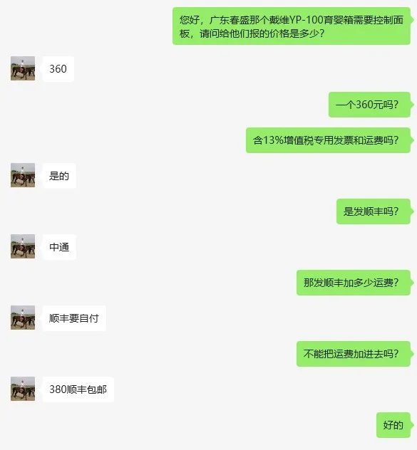 戴维YP-100育婴箱的控制面板（个） - 玖梧精选