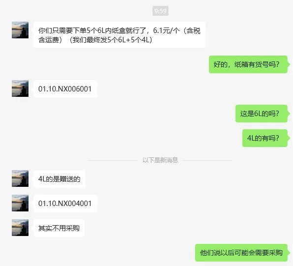 上海元廷6L纸箱01.10.NX006001（个） - 玖梧精选