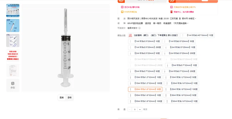 宇寿一次性注射器20mL1.6*32mm，针头在正中心，螺旋口50支/盒 - 玖梧精选