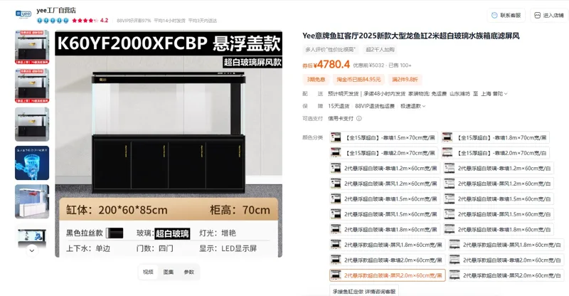 Yee意牌2代悬浮款超白玻璃-屏风2.0m×60cm宽/黑大型鱼缸（个） - 玖梧精选